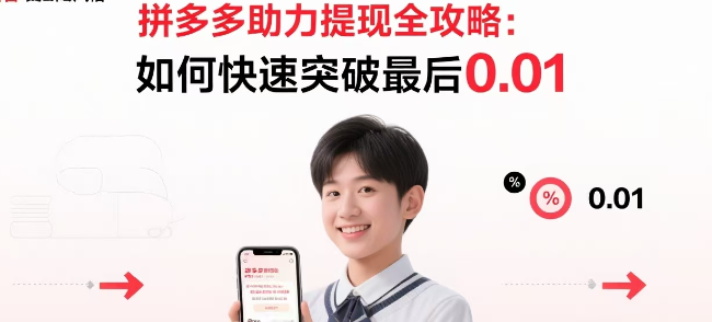 拼多多助力"量子纠缠"效应：一个链接如何引爆100次点击